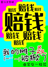 [综武侠] 我的摊子叒被掀了[综武侠] 我的摊子叒被掀了